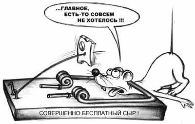 Нажмите для перехода к следующей картинке