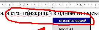 Нажмите для перехода к следующей картинке