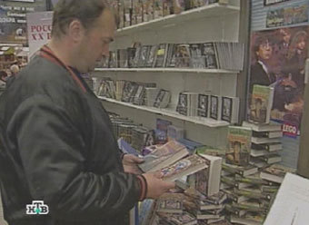 Книжный магазин. Кадр НТВ  Книжный магазин. Кадр НТВ